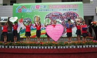 成都最好私立小学排名