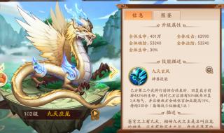 口袋神兽三国志破解版下载