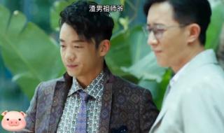前任4曝体面告别版预告