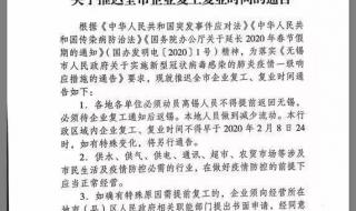 江苏省2月17日前不开学