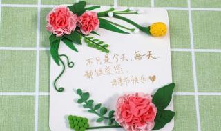 幼儿园母亲节手工礼物