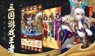 口袋神兽三国志破解版下载