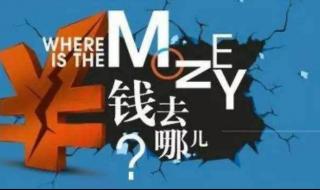 股民亏的钱到哪里去了