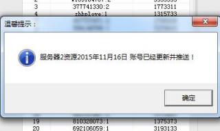 迅雷白金会员账号共享
