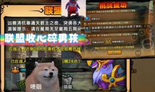 造梦西游3联盟怎么加