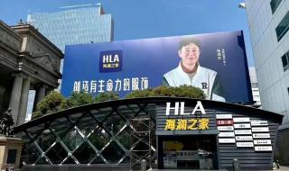 海澜之家官宣张颂文代言