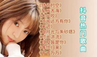 歌曲排行榜2022最火歌曲