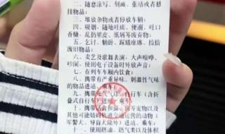 地铁回应女子喝水被罚