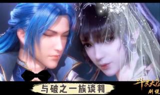 云播放斗罗大陆第147集