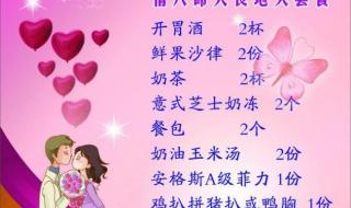 情人节快乐快乐情人节