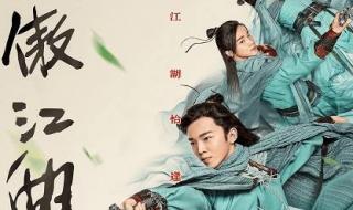 笑傲江湖男主角叫什么