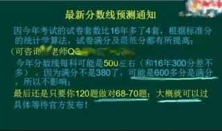 护考300分要做对多少题