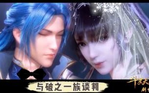 斗罗大陆第一百四十七集是漫画的第几 云播放斗罗大陆第147集